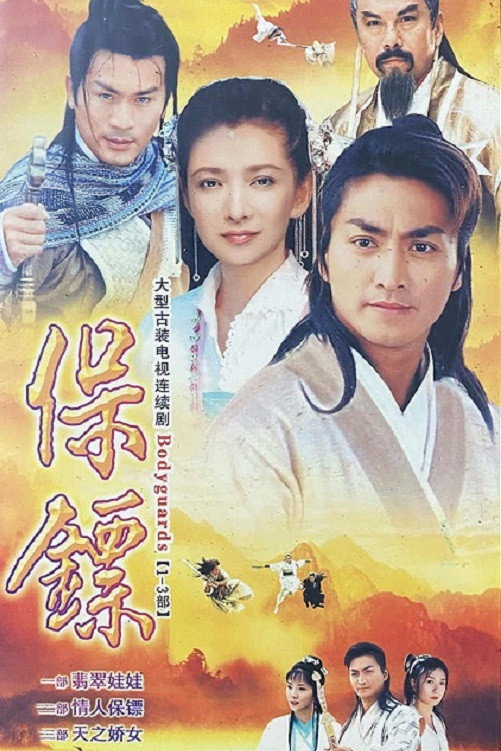 ซีรีส์ ศึกนางพญาเปาเปียว ซับไทย ครบทุกตอน ดูฟรี HD