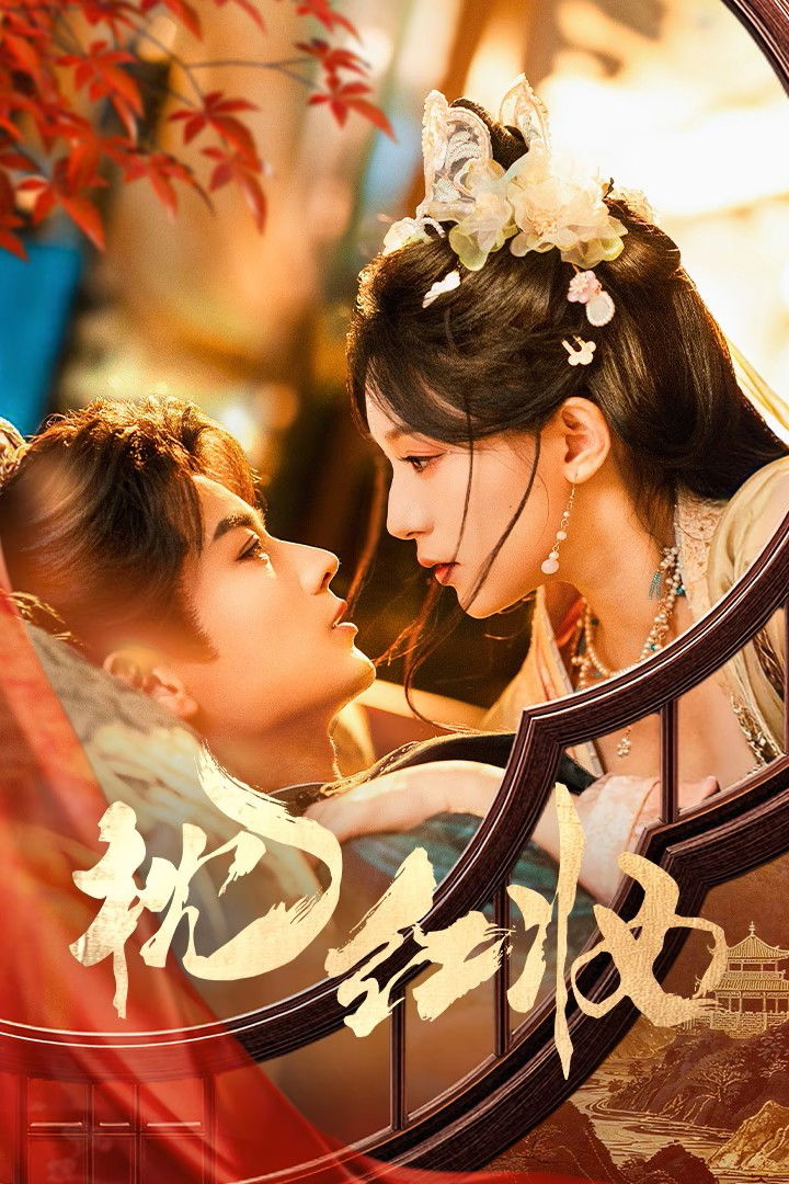 ซีรีส์ ประทินรักฉบับบล็อกเกอร์ ซับไทย ครบทุกตอน ดูฟรี HD