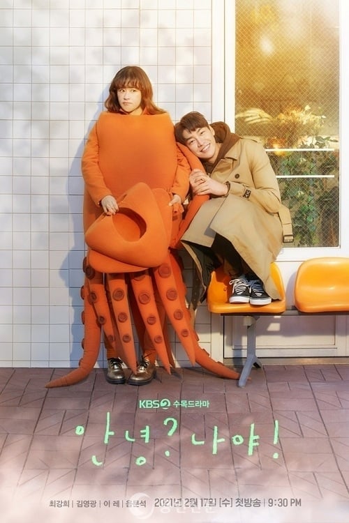 ซีรีส์ Hello, Me!: สวัสดีตัวเอง ซับไทย ครบทุกตอน ดูฟรี HD