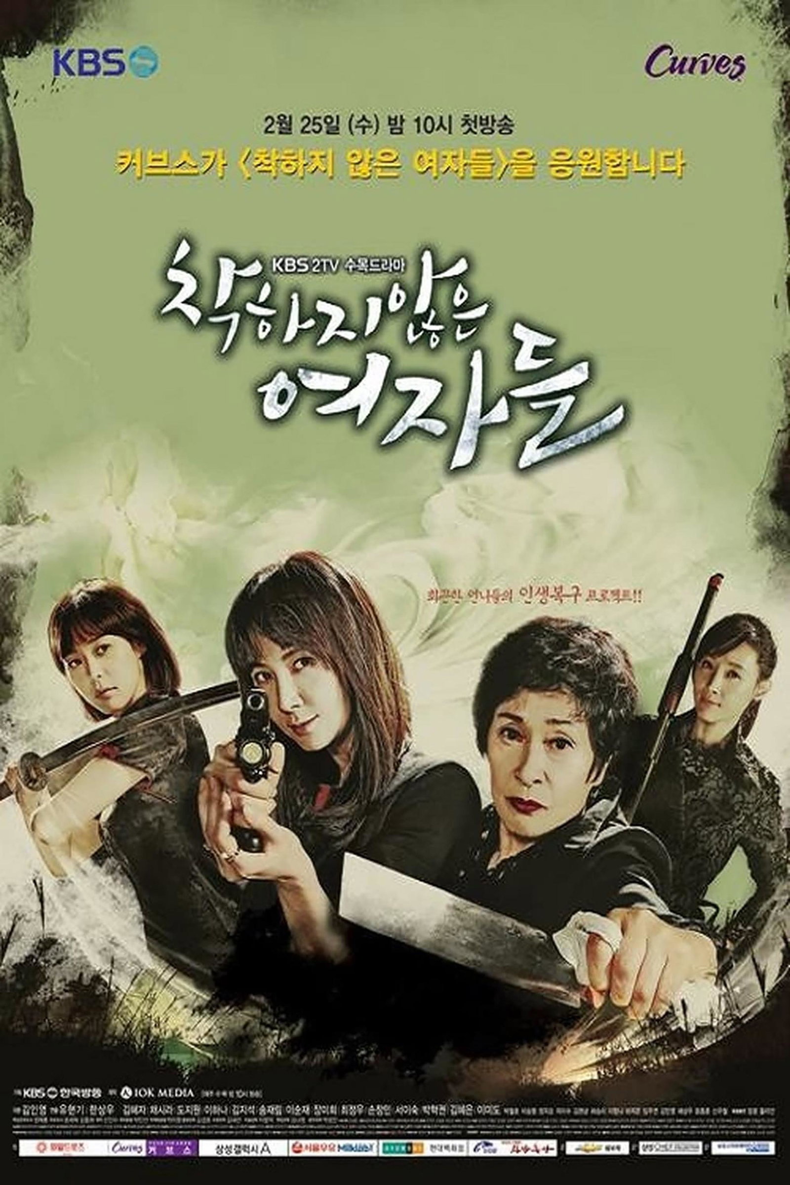 ซีรีส์ ผู้หญิงดวงแตก ซับไทย ครบทุกตอน ดูฟรี HD