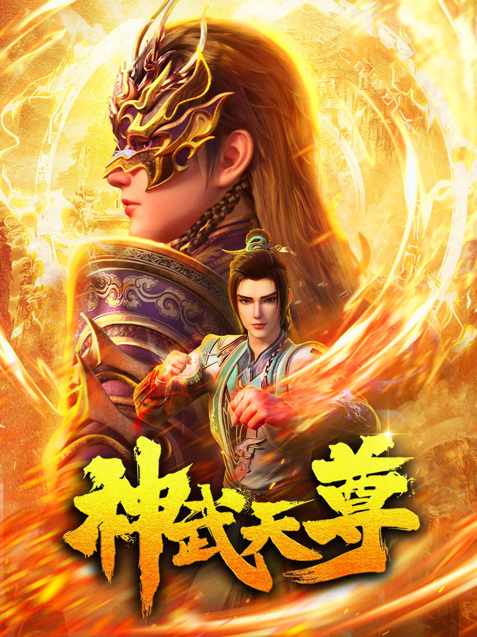 ซีรีส์ เสินอู่เทียนจุน ซับไทย ครบทุกตอน ดูฟรี HD