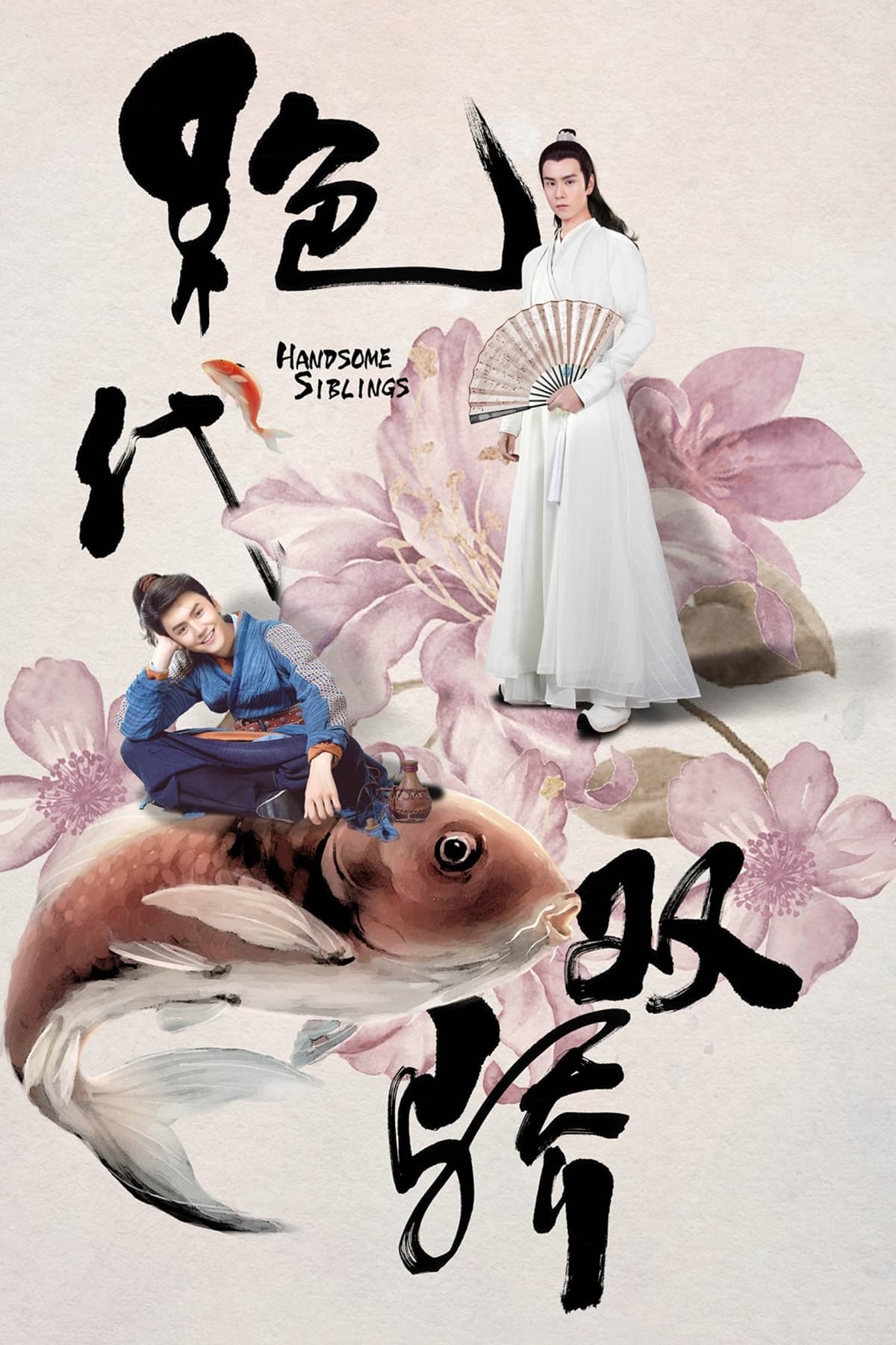 ซีรีส์ เซียวฮื้อยี้ ซับไทย ครบทุกตอน ดูฟรี HD