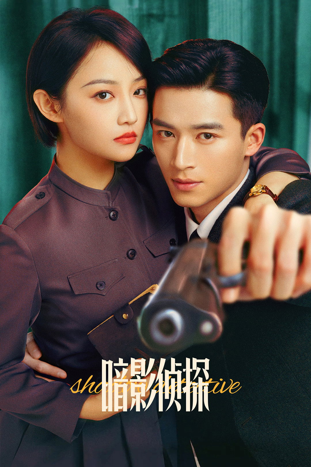 ซีรีส์ นักสืบในเงามืด ซับไทย ครบทุกตอน ดูฟรี HD