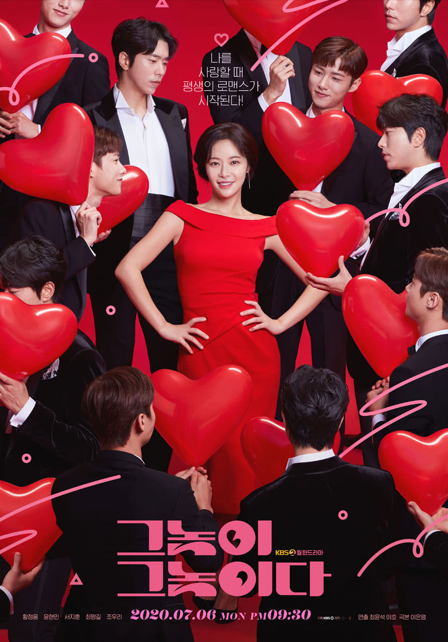 ซีรีส์ ผู้ชายก็เป็นแบบเนี้ย ซับไทย ครบทุกตอน ดูฟรี HD