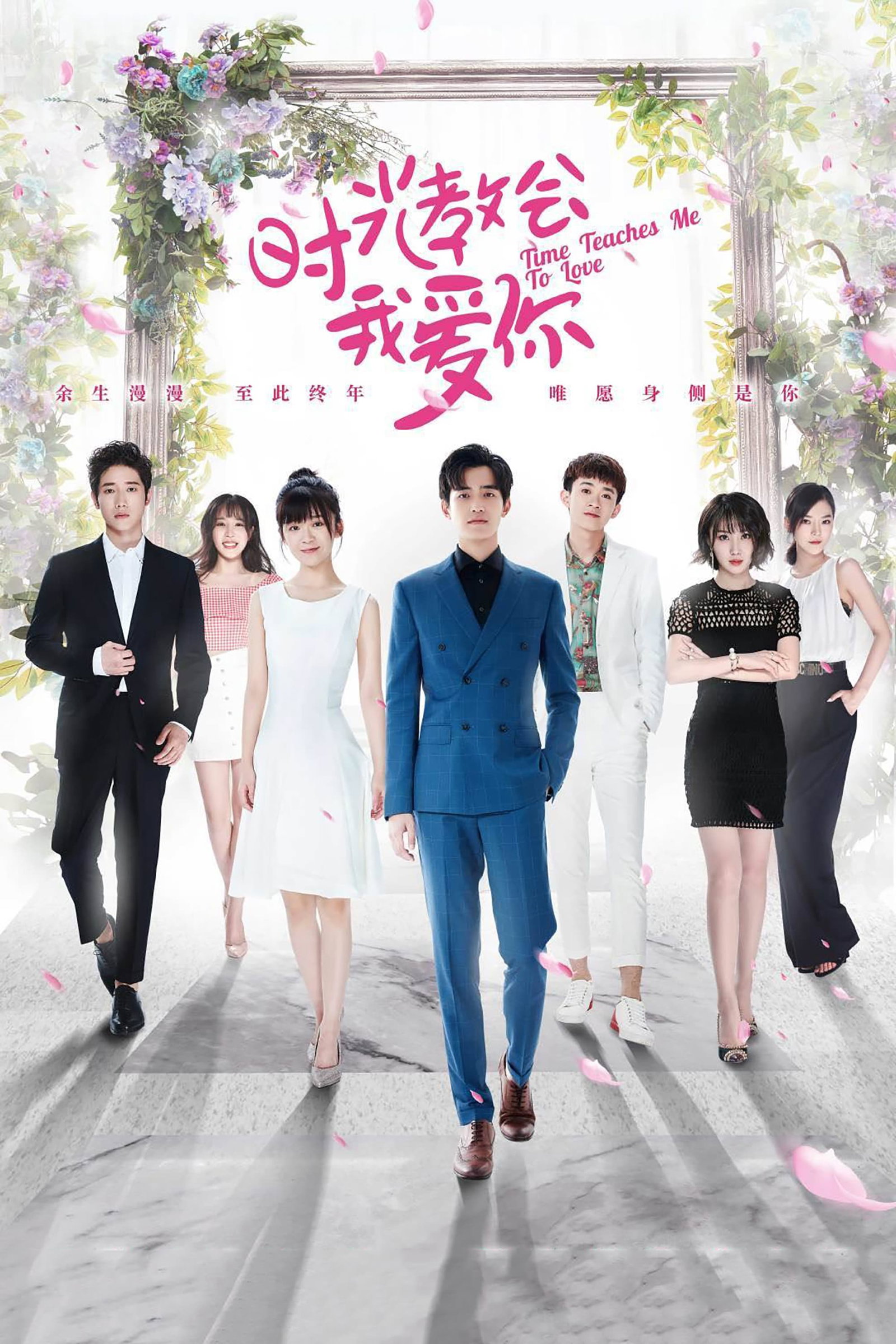 ซีรีส์ เวลาสอนฉันให้รักเธอ ซับไทย ครบทุกตอน ดูฟรี HD