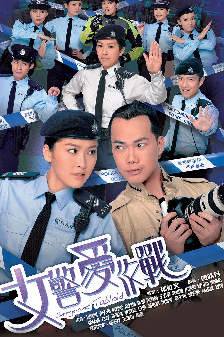 ซีรีส์ ผู้พิทักษ์vs.นักข่าวจอมป่วน ซับไทย ครบทุกตอน ดูฟรี HD