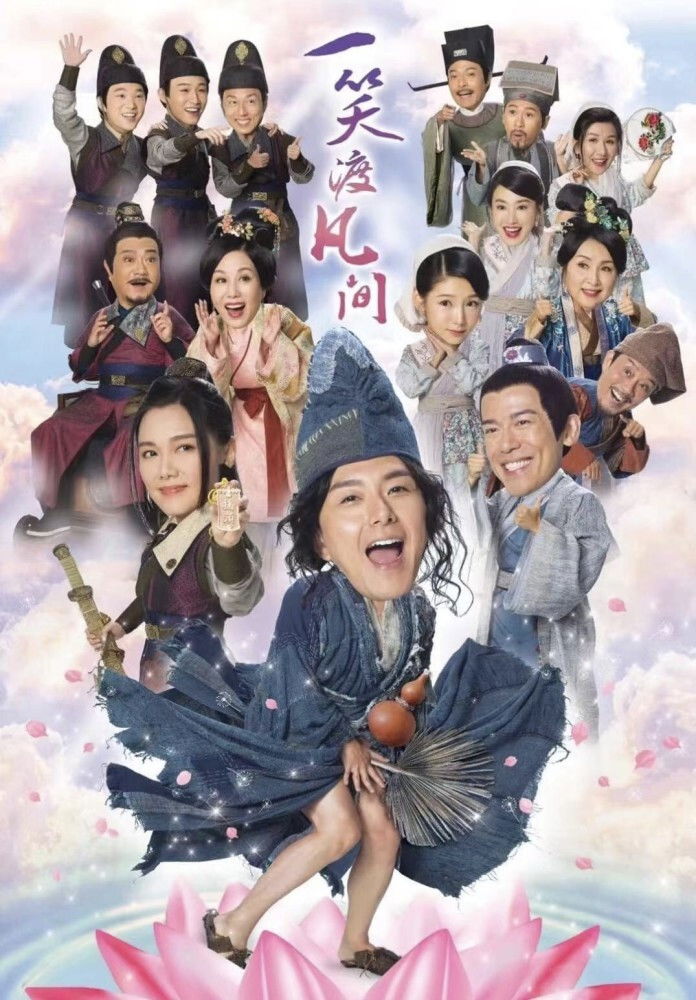 ซีรีส์ อภินิหารจี้กงตกสวรรค์ ซับไทย ครบทุกตอน ดูฟรี HD