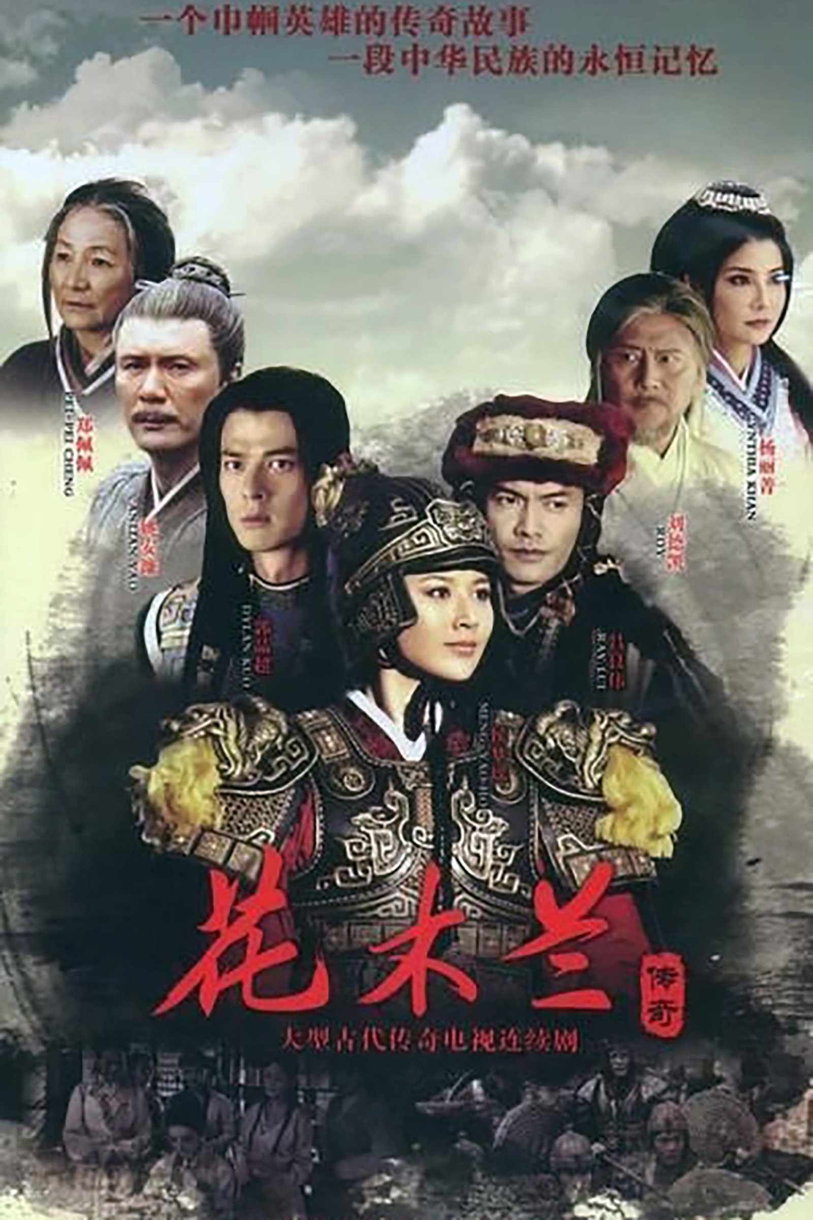 ซีรีส์ จอมทัพหญิงกู้แผ่นดิน ซับไทย ครบทุกตอน ดูฟรี HD