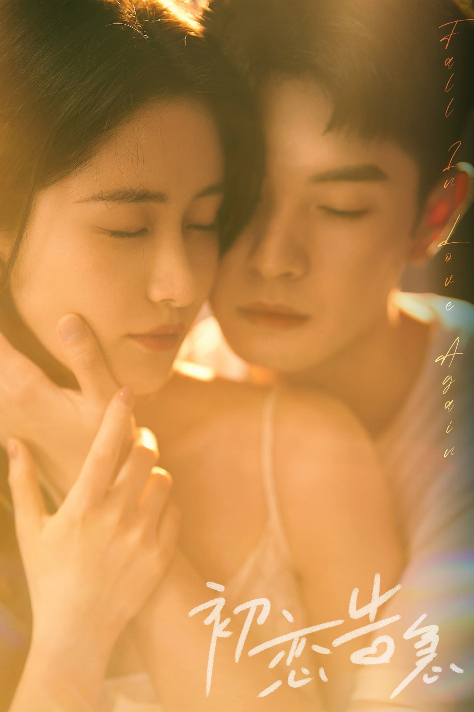 ซีรีส์ หมุนรักกลับคืนใจ ซับไทย ครบทุกตอน ดูฟรี HD