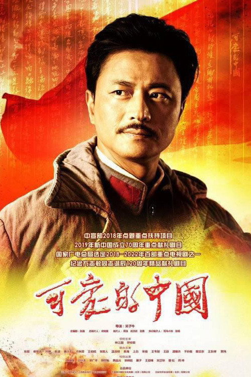 ซีรีส์ Lovely China ซับไทย ครบทุกตอน ดูฟรี HD