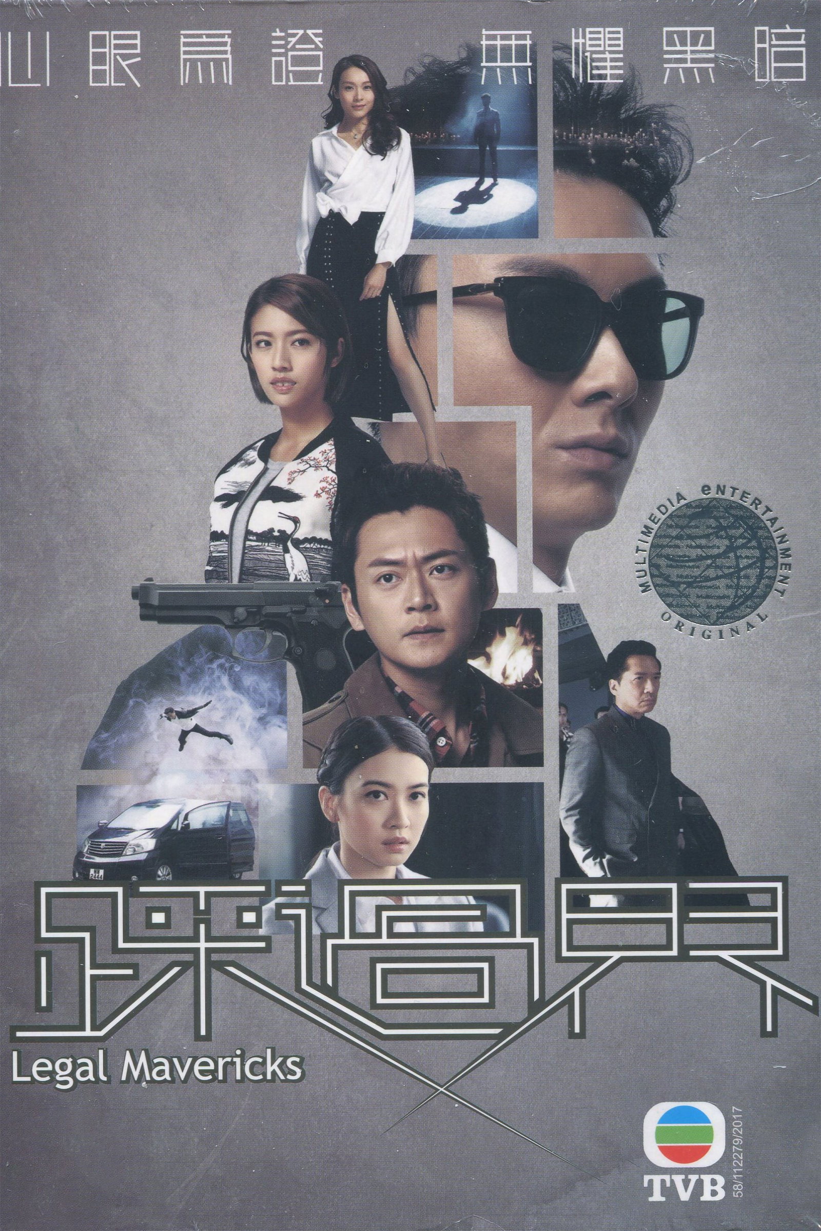 ซีรีส์ ทนายบอด ยอดอัจฉริยะ ซับไทย ครบทุกตอน ดูฟรี HD