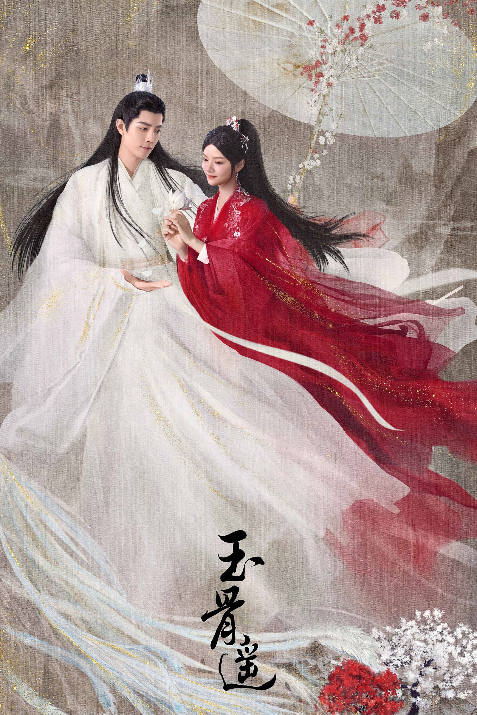ซีรีส์ ลำนำกระดูกหยก ซับไทย ครบทุกตอน ดูฟรี HD