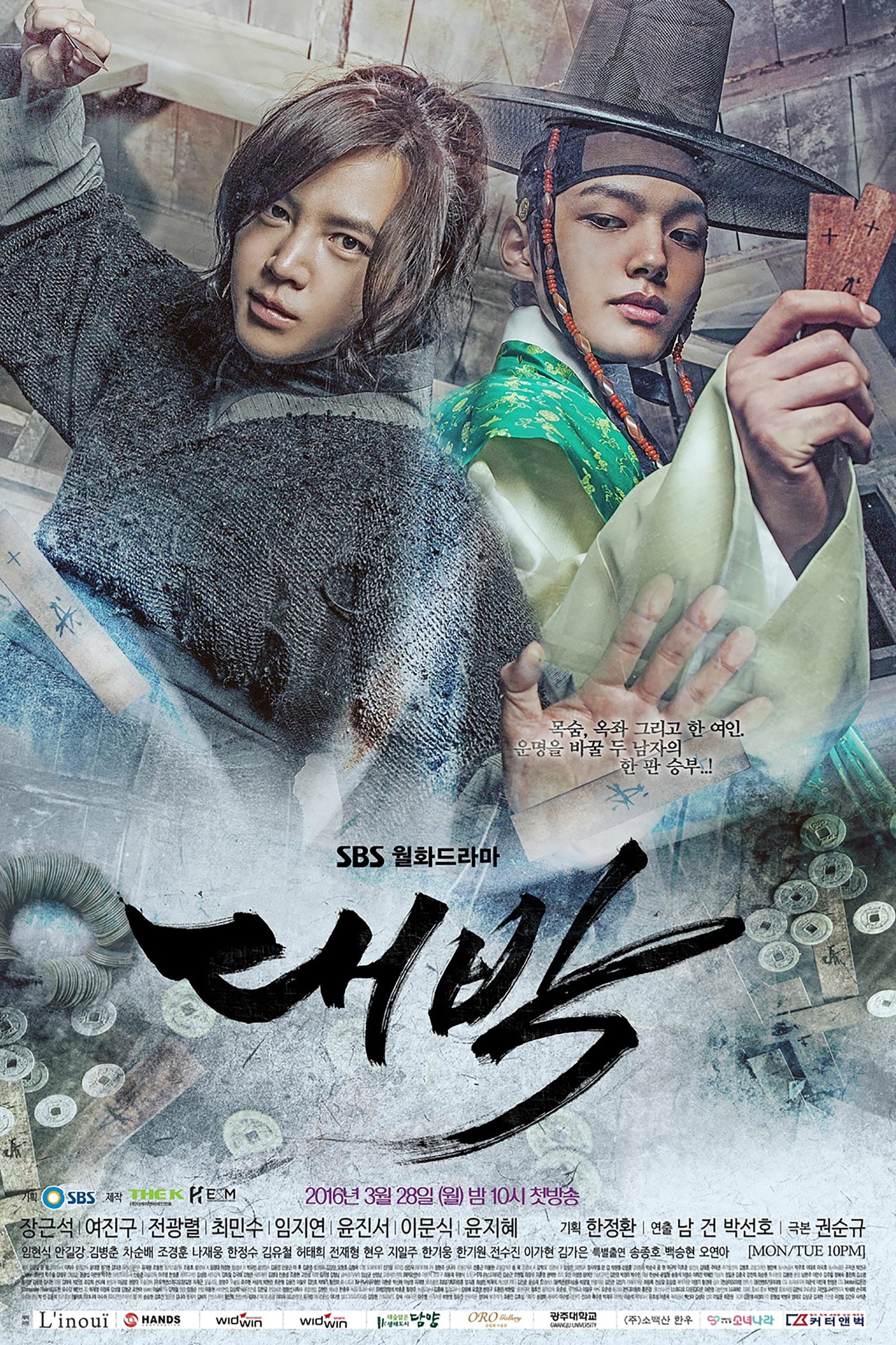 ซีรีส์ เดิมพันบัลลังก์เดือด ซับไทย ครบทุกตอน ดูฟรี HD