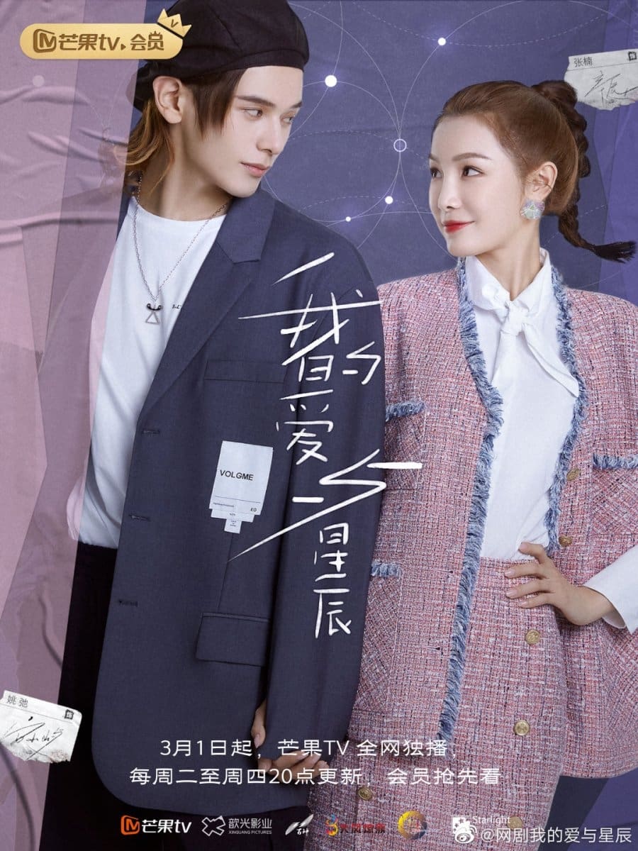 ซีรีส์ กอดรักท่องแดนดารา ซับไทย ครบทุกตอน ดูฟรี HD