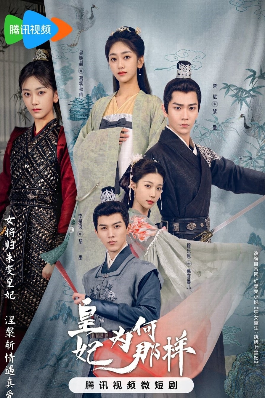 ซีรีส์ What’s Wrong with My Princess ย้อนวิญญาณชายาแค้น ซับไทย ครบทุกตอน ดูฟรี HD