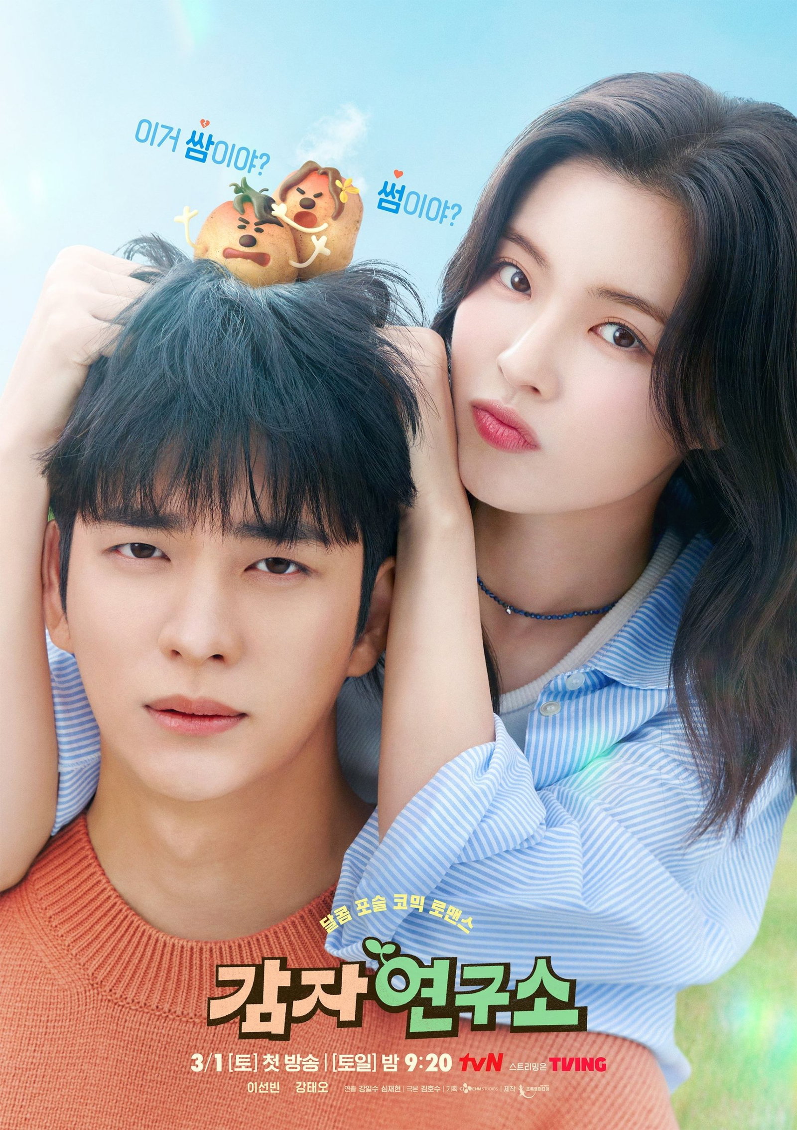 ซีรีส์ ปลูกรักนักวิจัย ซับไทย ครบทุกตอน ดูฟรี HD