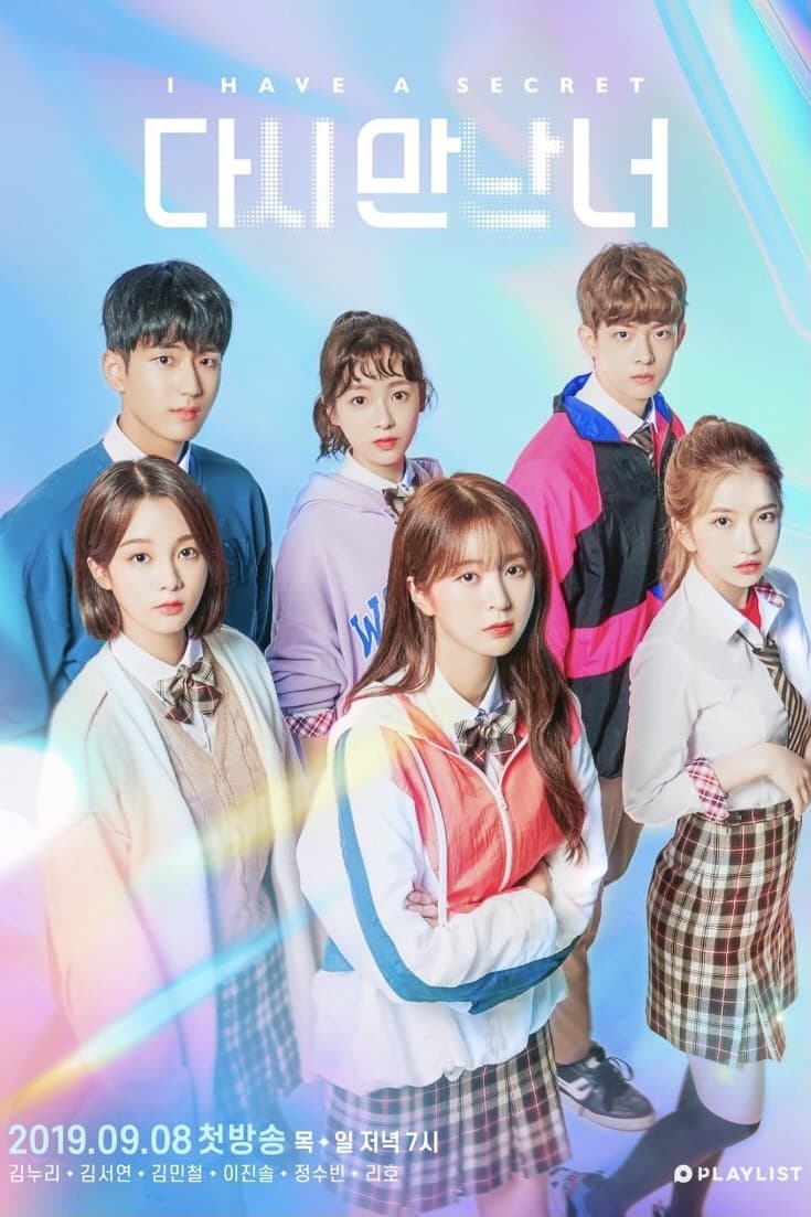 ซีรีส์ 다시 만난 너 ซับไทย ครบทุกตอน ดูฟรี HD