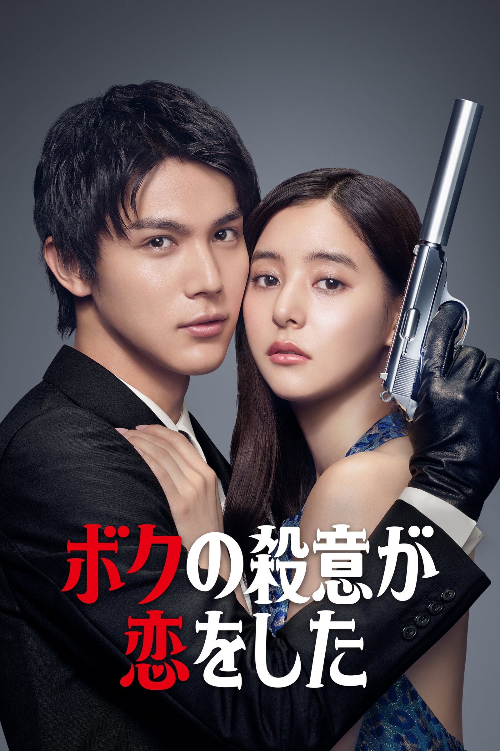 ซีรีส์ มือปืนปล้นรัก ซับไทย ครบทุกตอน ดูฟรี HD