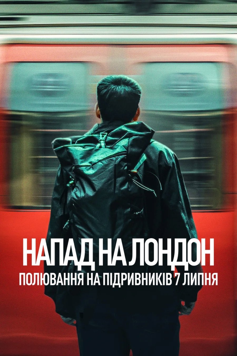 ซีรีส์ Attack on London: ล่ามือวางระเบิด 7/7 ซับไทย ครบทุกตอน ดูฟรี HD