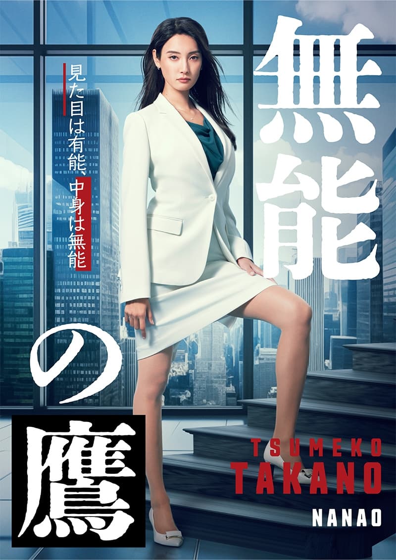 ซีรีส์ สาวหน้ามั่นปั่นออฟฟิศ ซับไทย ครบทุกตอน ดูฟรี HD