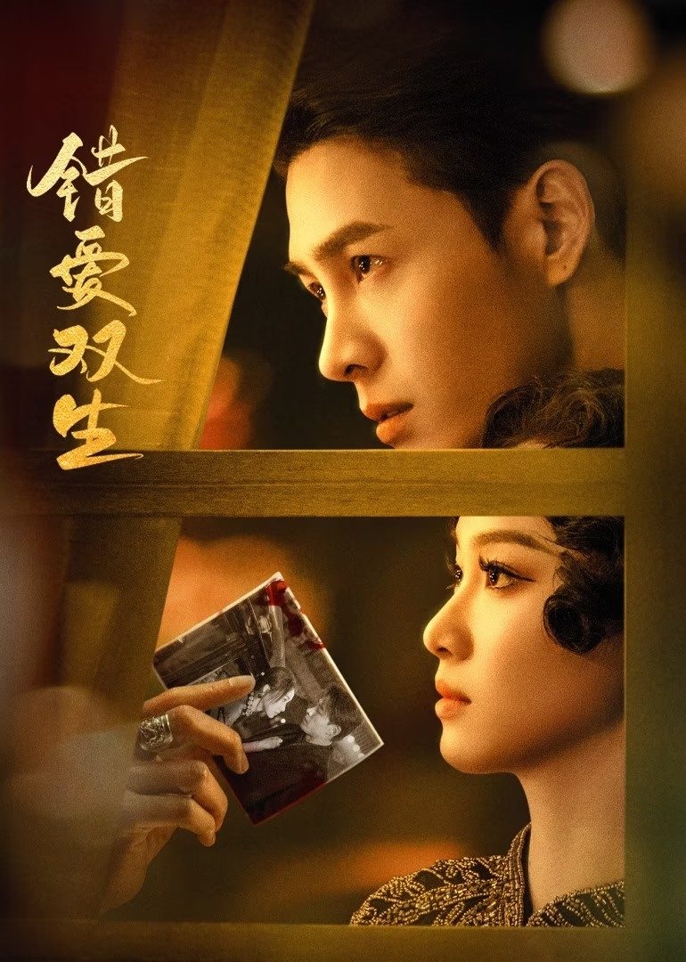 ซีรีส์ ผิดที่ใจนั้นไร้รัก ซับไทย ครบทุกตอน ดูฟรี HD