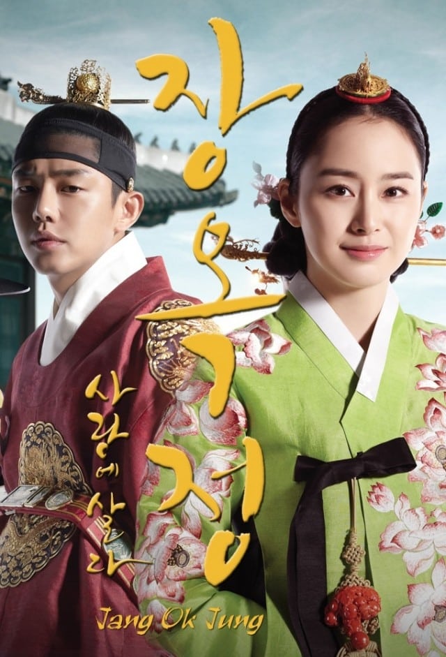ซีรีส์ ตำนานรักคู่บัลลังก์ ซับไทย ครบทุกตอน ดูฟรี HD