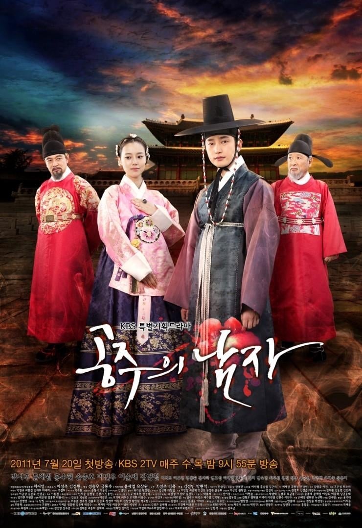 ซีรีส์ จอมนางกบฏหัวใจ ซับไทย ครบทุกตอน ดูฟรี HD