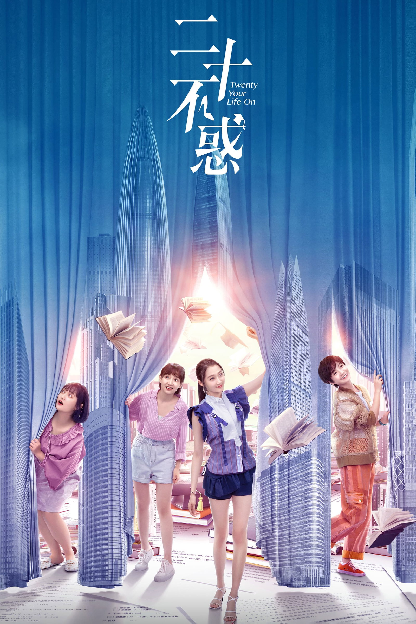 ซีรีส์ 20 วัยว้าวุ่น ซับไทย ครบทุกตอน ดูฟรี HD