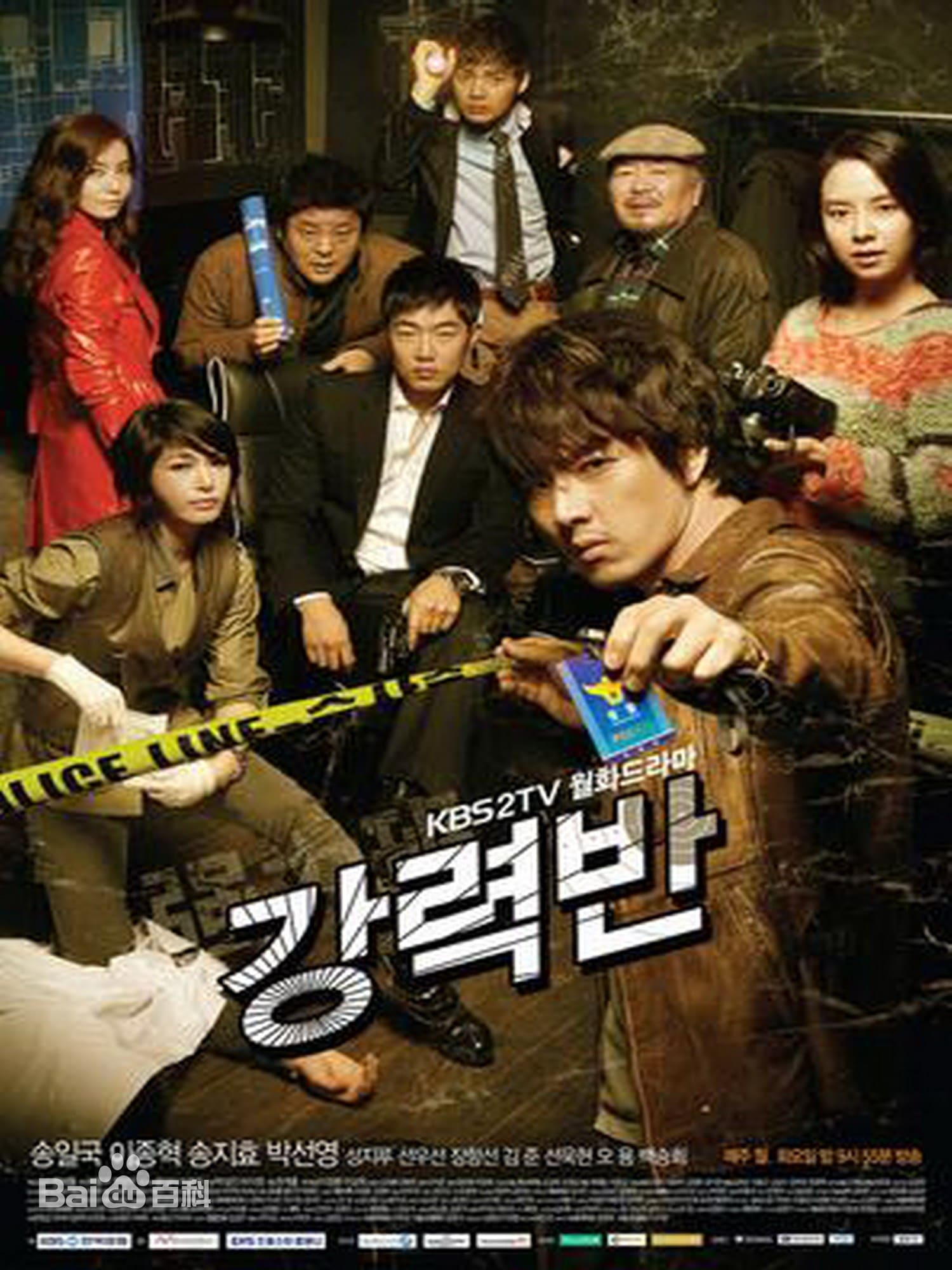 ซีรีส์ 강력반 ซับไทย ครบทุกตอน ดูฟรี HD