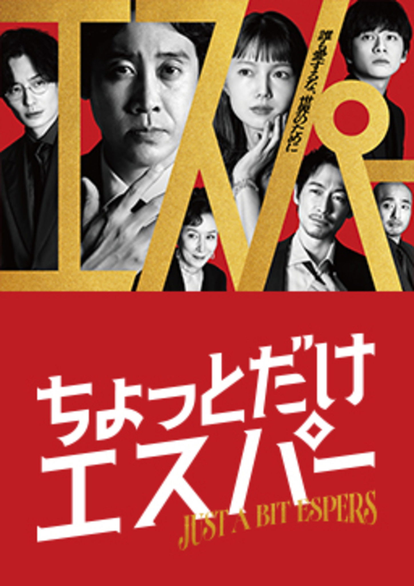 ซีรีส์ ก็แค่ผู้ชายธรรมดาที่กลายเป็นยอดมนุษย์ ซับไทย ครบทุกตอน ดูฟรี HD