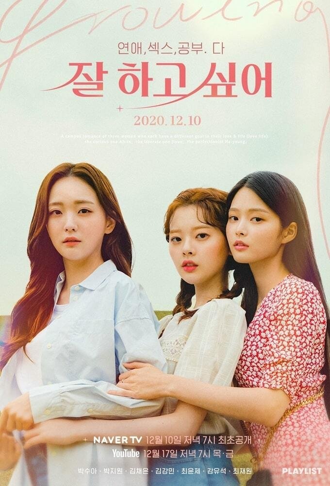ซีรีส์ Growing Season ซับไทย ครบทุกตอน ดูฟรี HD