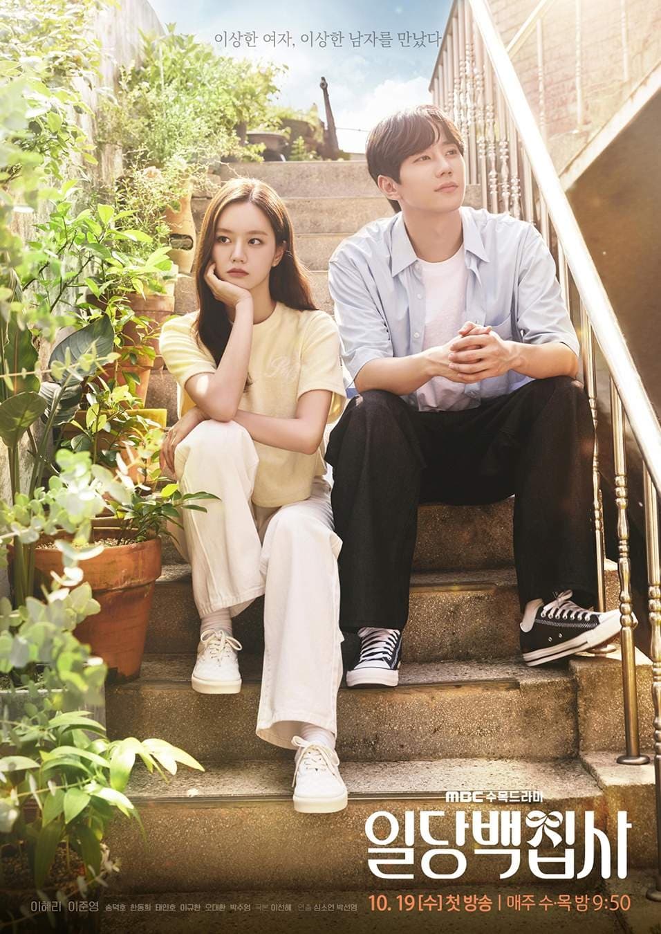 ซีรีส์ ปิ๊งหัวใจนายบัตเลอร์ ซับไทย ครบทุกตอน ดูฟรี HD