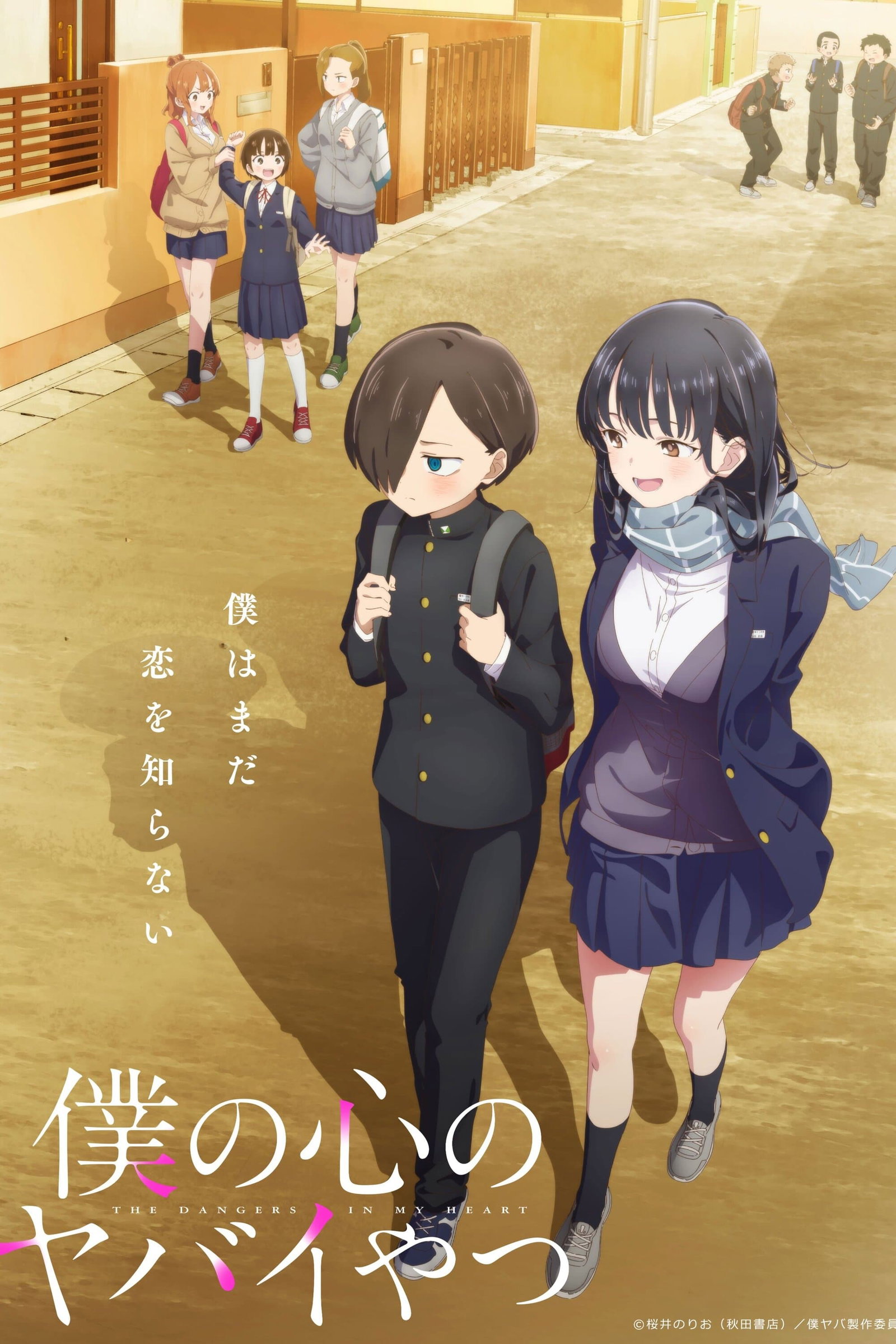 ซีรีส์ เธอผู้อันตรายต่อใจผม ซับไทย ครบทุกตอน ดูฟรี HD