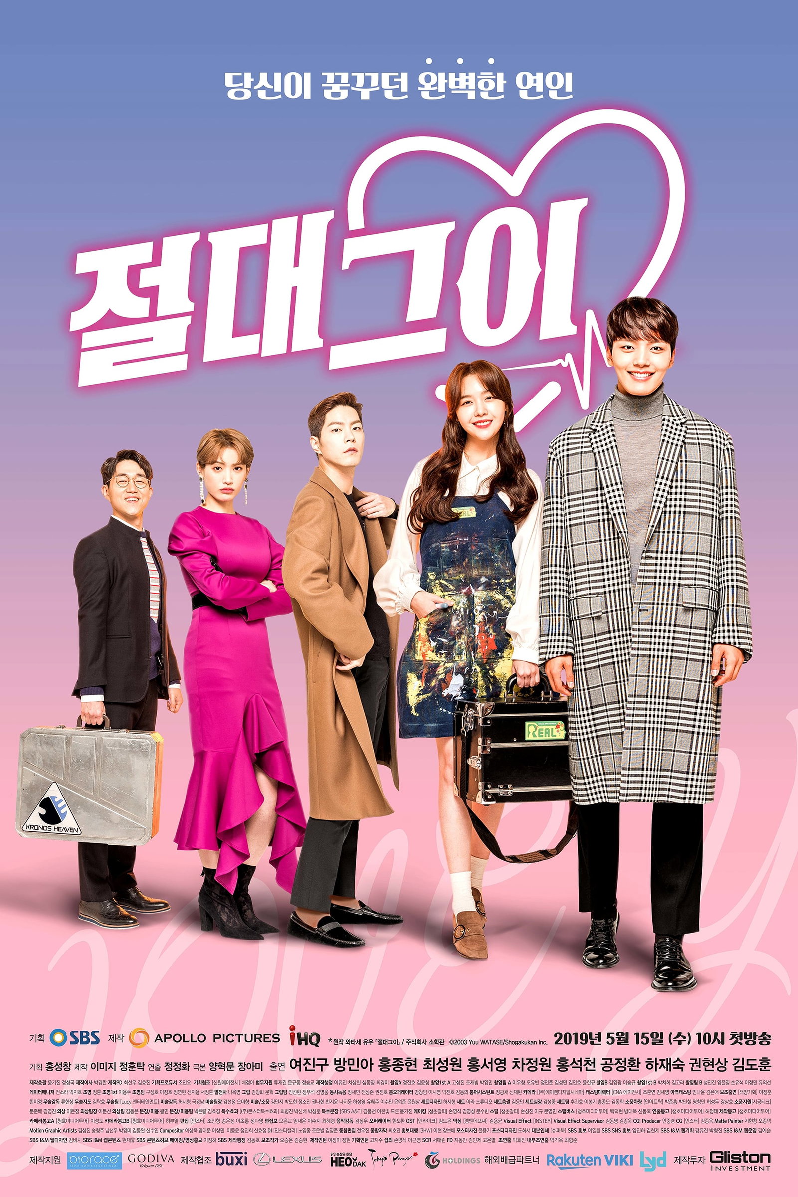 ซีรีส์ รักผมได้ไหม คุณแฟน ซับไทย ครบทุกตอน ดูฟรี HD