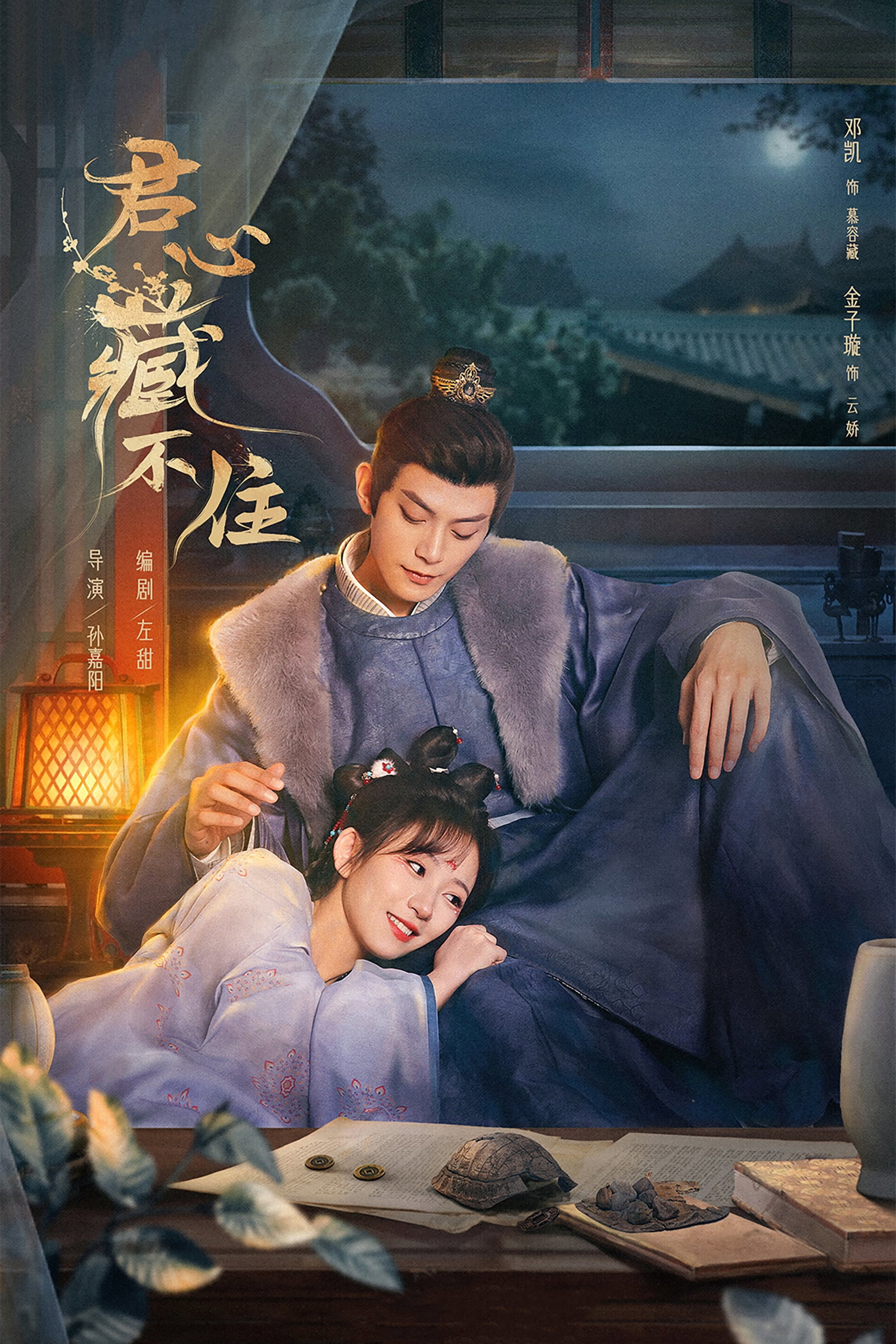 ซีรีส์ ซ่อนรักเคียงฤทัย ซับไทย ครบทุกตอน ดูฟรี HD