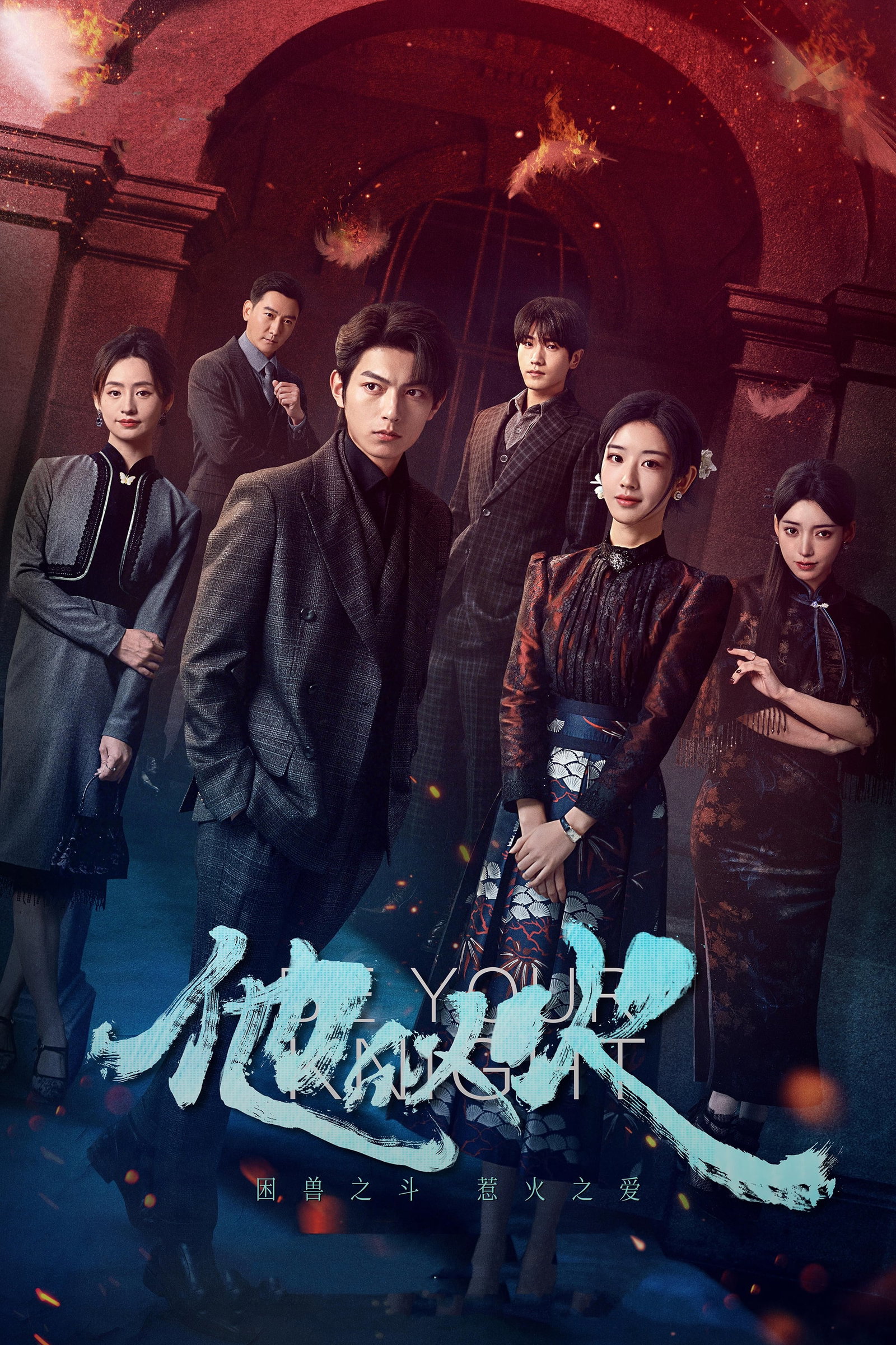 ซีรีส์ ปริศนาวิวาห์วาด ซับไทย ครบทุกตอน ดูฟรี HD