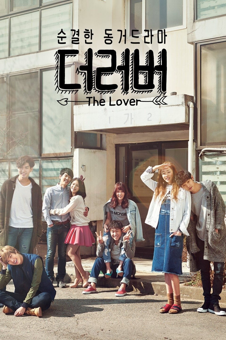 ซีรีส์ เดอะเลิฟเวอร์ ซับไทย ครบทุกตอน ดูฟรี HD
