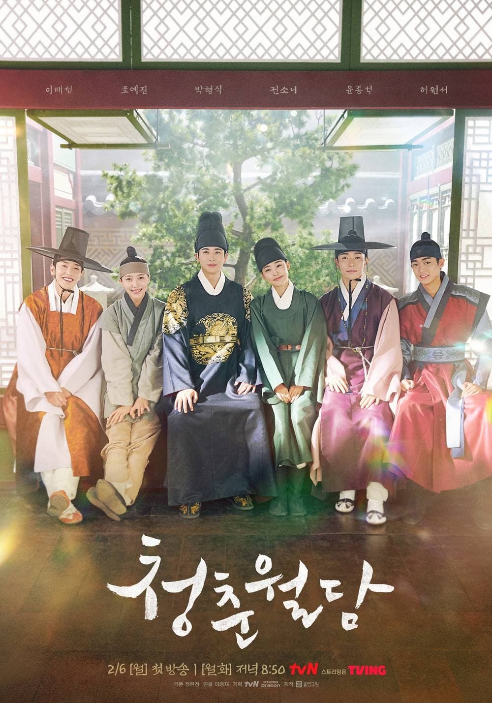 ซีรีส์ วัยเยาว์ที่ผลิบาน ซับไทย ครบทุกตอน ดูฟรี HD