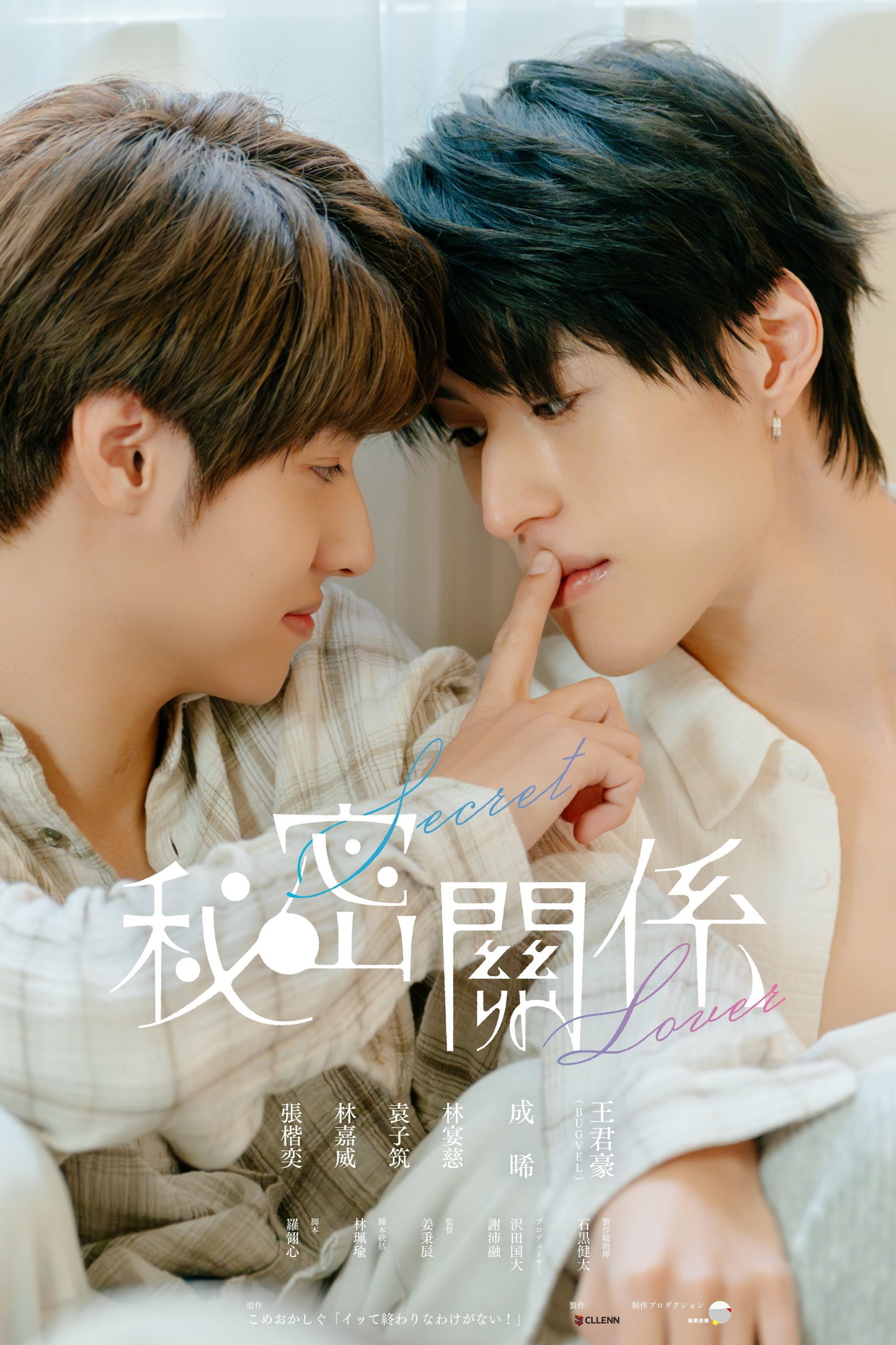 ซีรีส์ รักลับ ๆ กับนายคู่แข่ง ซับไทย ครบทุกตอน ดูฟรี HD