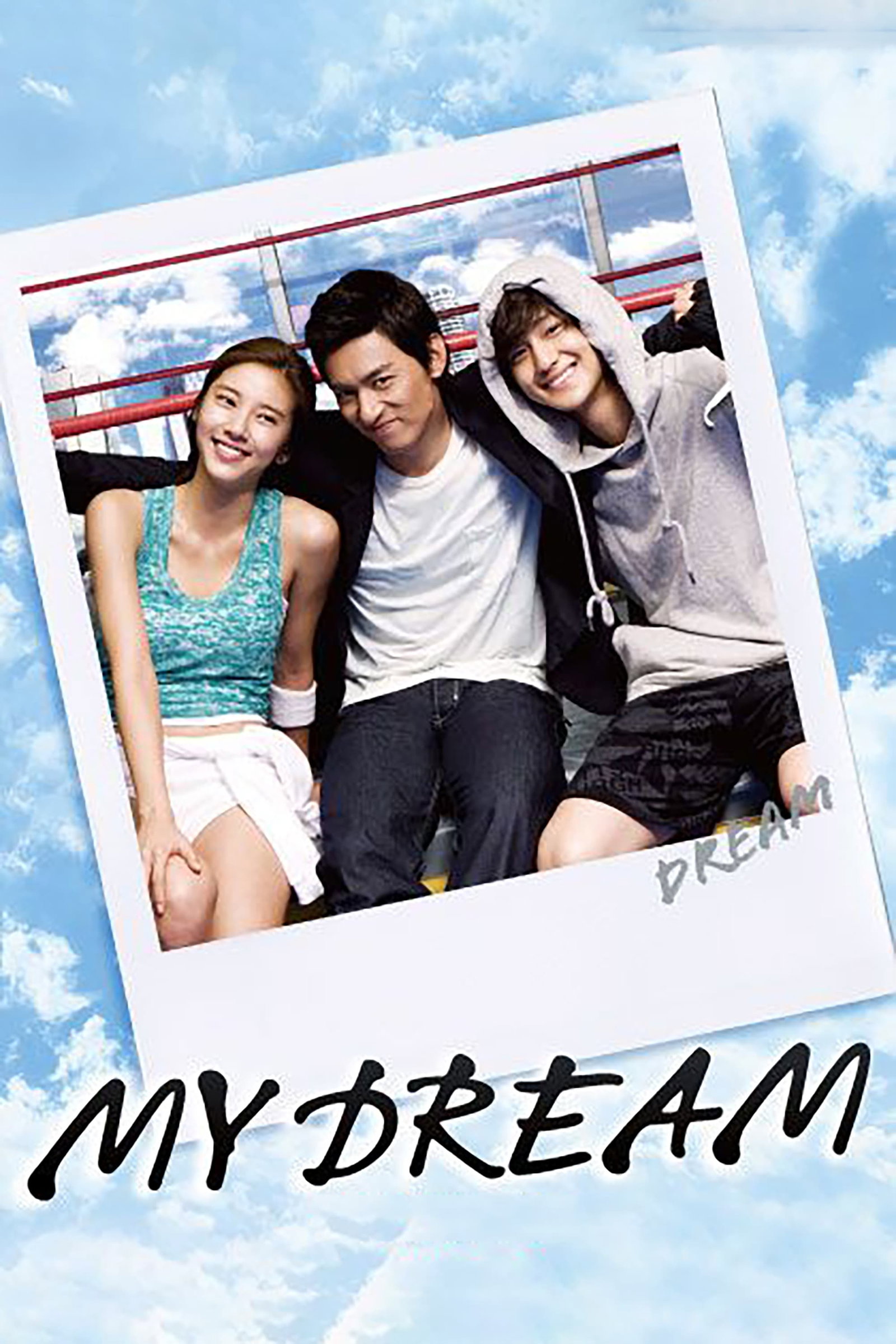 ซีรีส์ สังเวียนเพื่อฝัน หัวใจเพื่อเธอ ซับไทย ครบทุกตอน ดูฟรี HD
