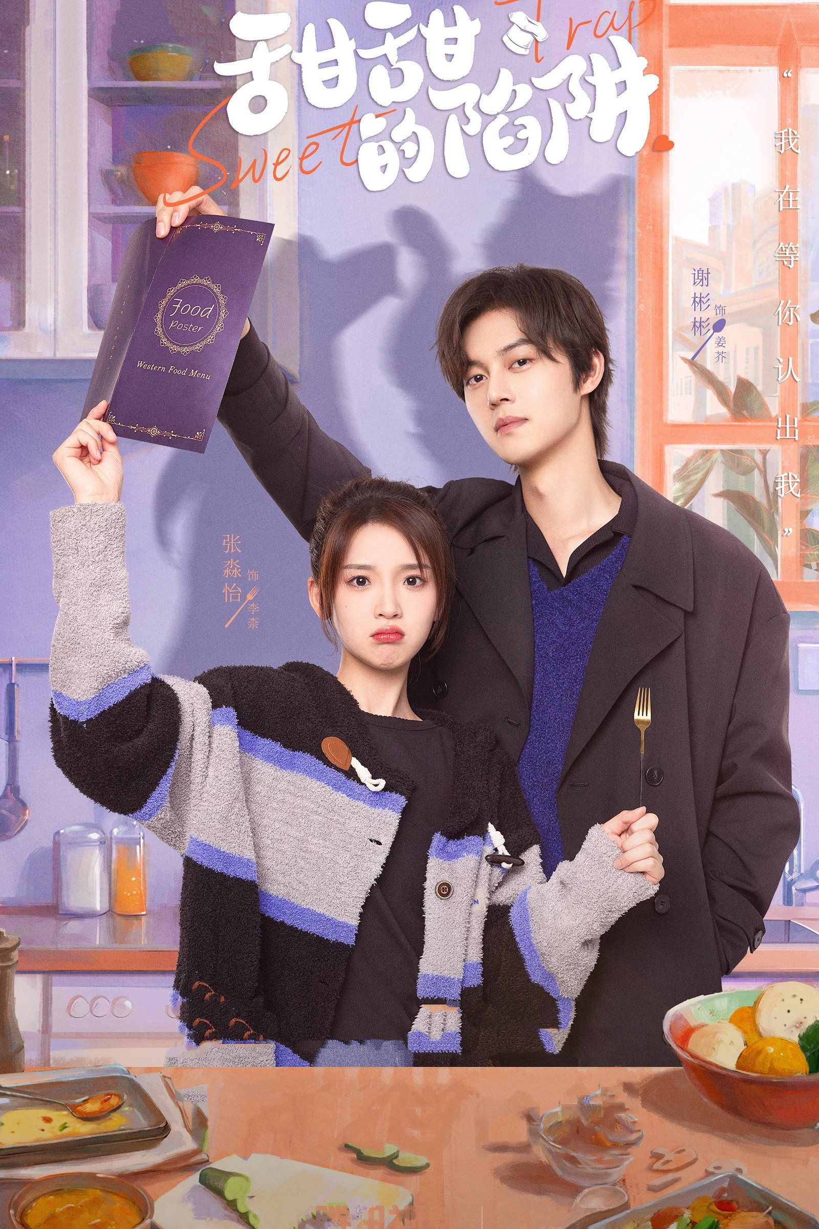 ซีรีส์ สูตรลับรักรสหวาน ซับไทย ครบทุกตอน ดูฟรี HD