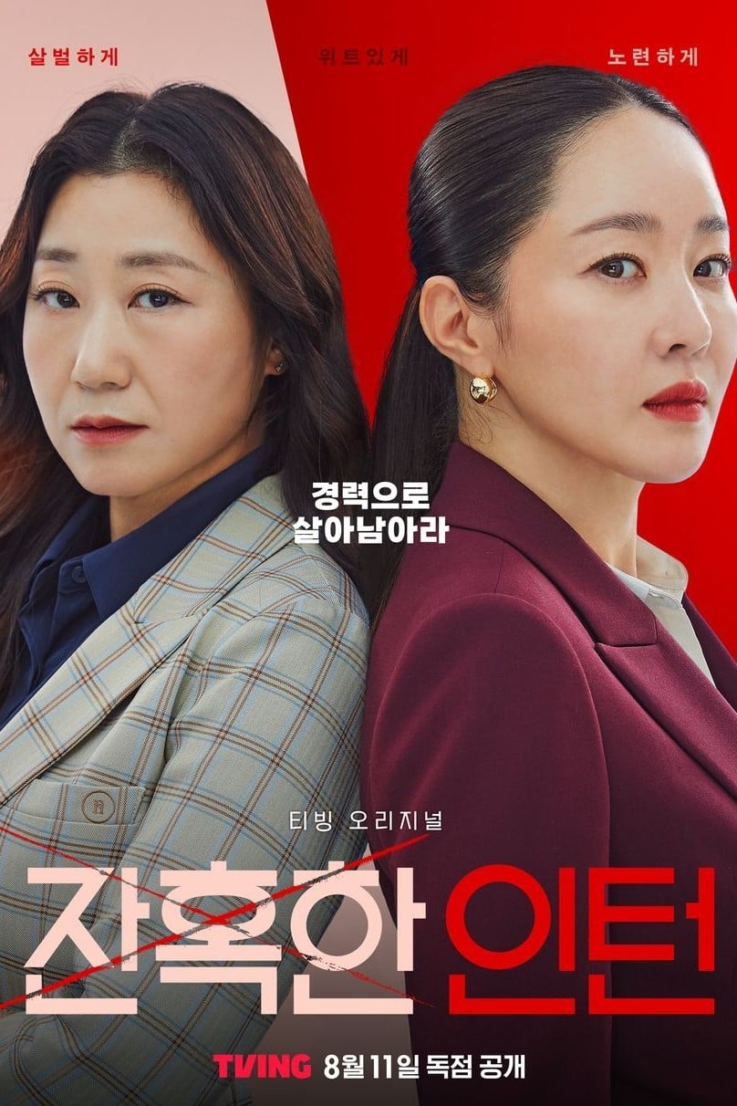 ซีรีส์ เด็กฝึกตัวแม่ ซับไทย ครบทุกตอน ดูฟรี HD
