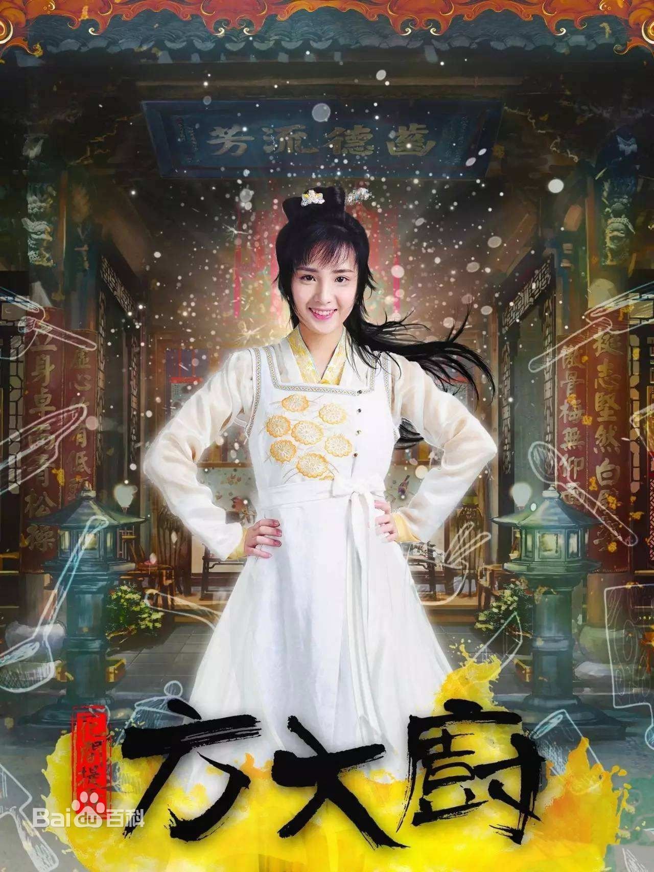 ซีรีส์ แม่ครัวฟาง ซับไทย ครบทุกตอน ดูฟรี HD