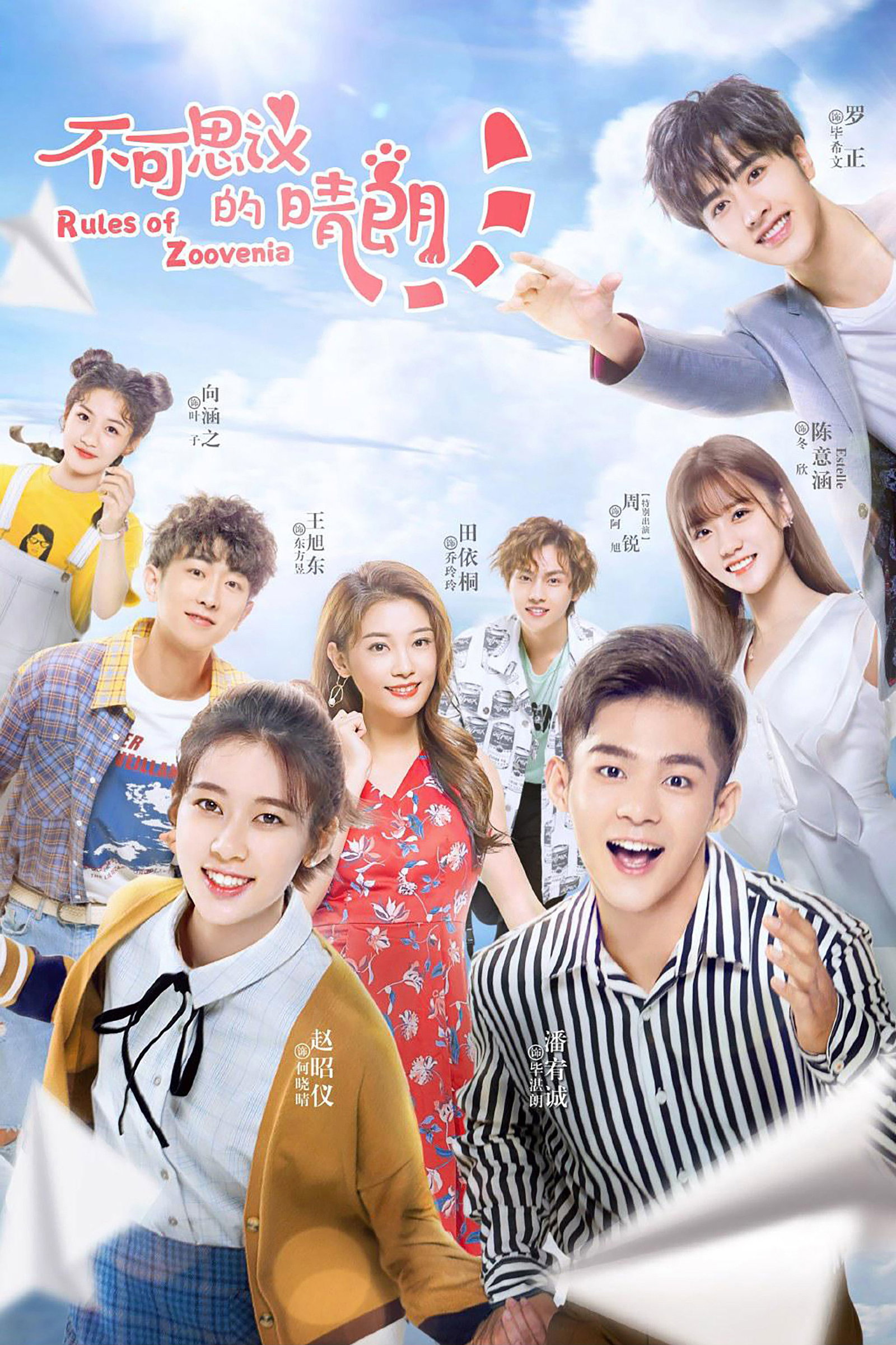 ซีรีส์ แหกกฎแลกรักเธอ ซับไทย ครบทุกตอน ดูฟรี HD