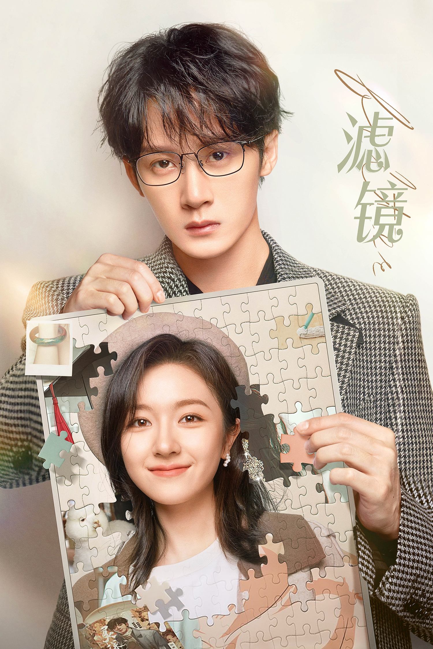 ซีรีส์ ปาฏิหาริย์หัวใจ กำไลสื่อรัก ซับไทย ครบทุกตอน ดูฟรี HD