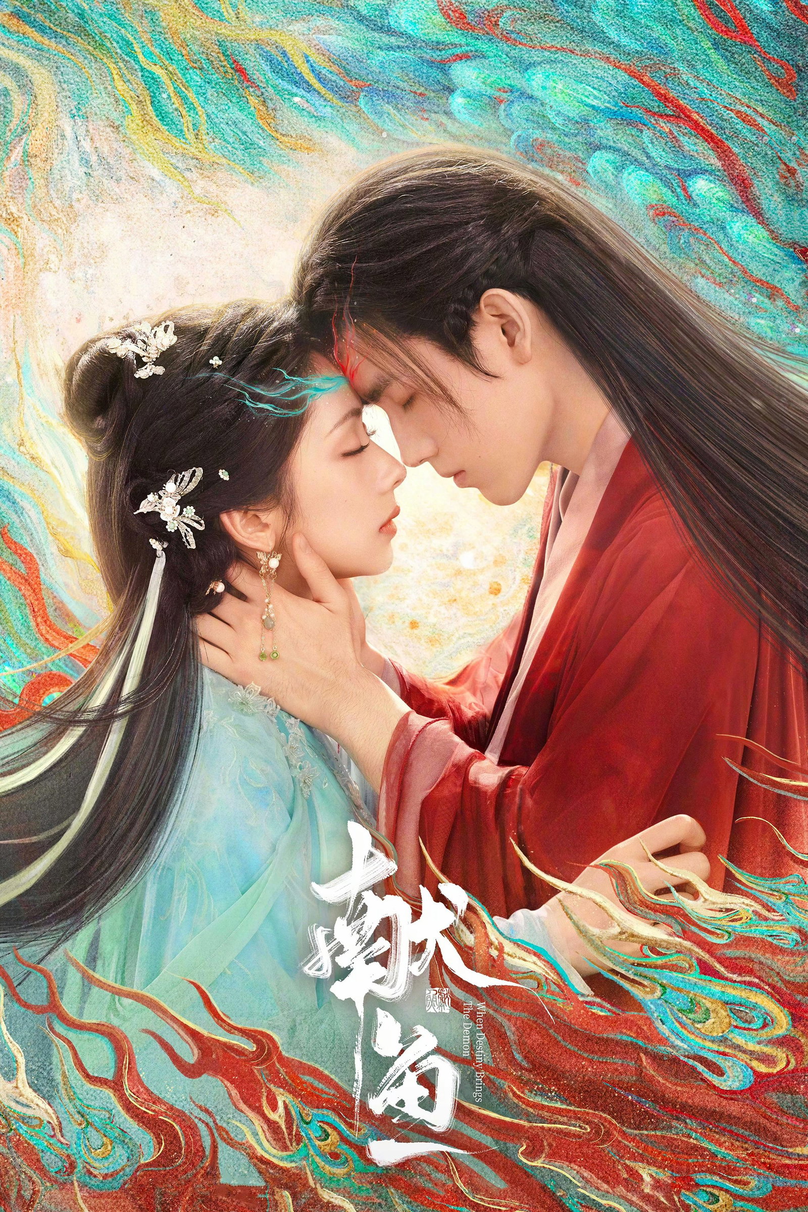 ซีรีส์ วาสนาของปลาเค็ม ซับไทย ครบทุกตอน ดูฟรี HD