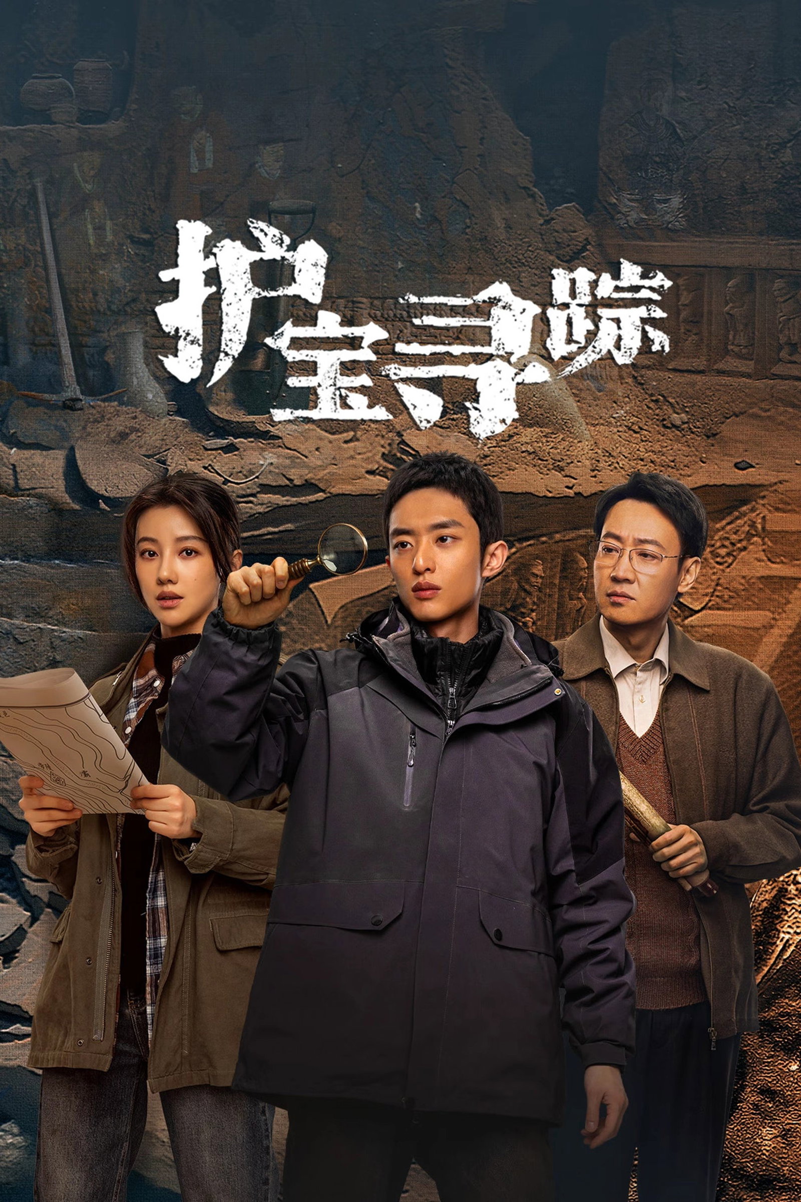 ซีรีส์ ปริศนาลับ สุสานต้องห้าม ซับไทย ครบทุกตอน ดูฟรี HD
