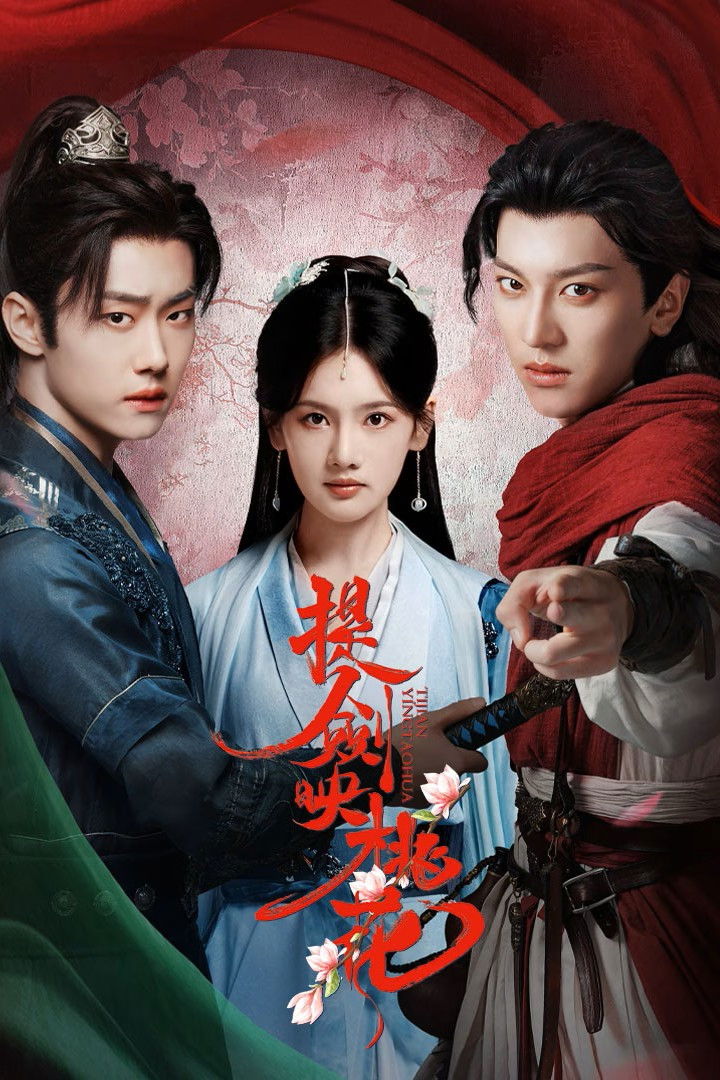 ซีรีส์ Blades Amid Blossoms ซับไทย ครบทุกตอน ดูฟรี HD