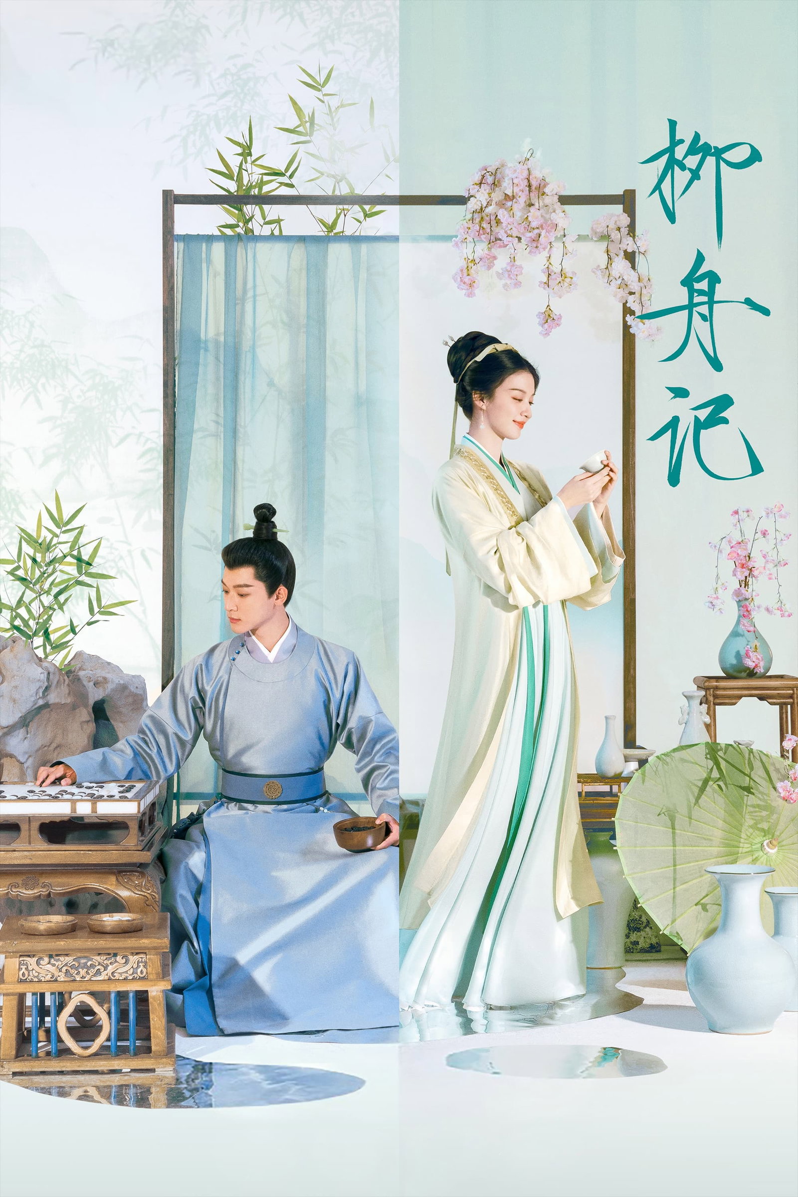 ซีรีส์ ซ่อนรักชายาลับ ซับไทย ครบทุกตอน ดูฟรี HD
